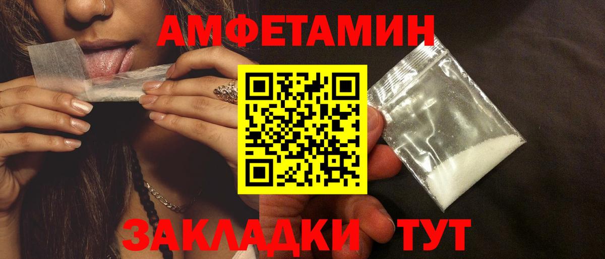 АМФ  АМФ Розовый  Вход с VPN  Вязники 