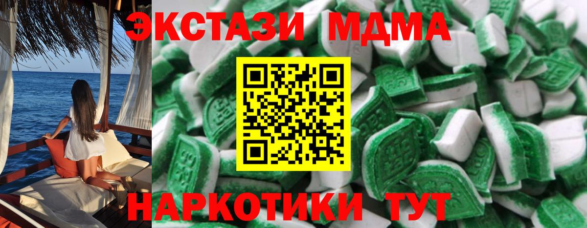 MEGA рабочий сайт  Экстази 300 mg  Ecstasy  Вход с VPN  ЭКСТАЗИ ешки  Вязники 