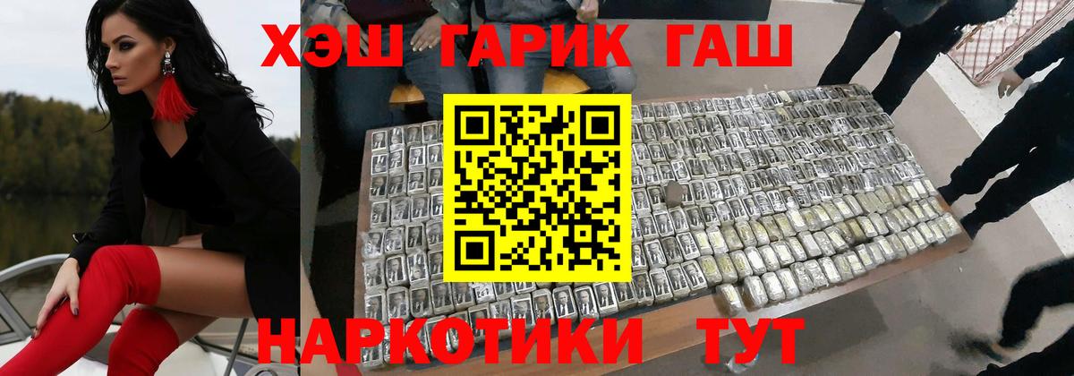 ГАШ Premium  Вход с VPN  Вязники  ГАШ Premium 