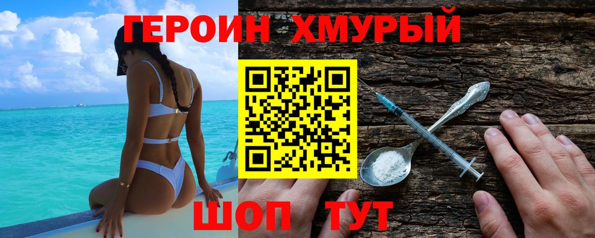 ГЕРОИН Афган Вязники