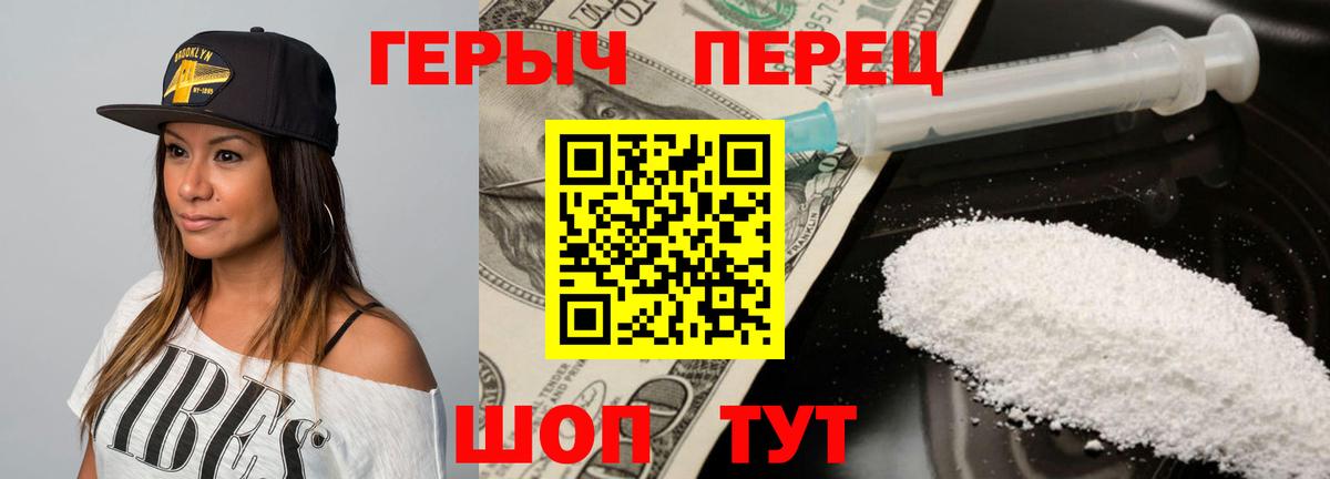 Героин  Вход с VPN  Вязники  Героин Heroin 