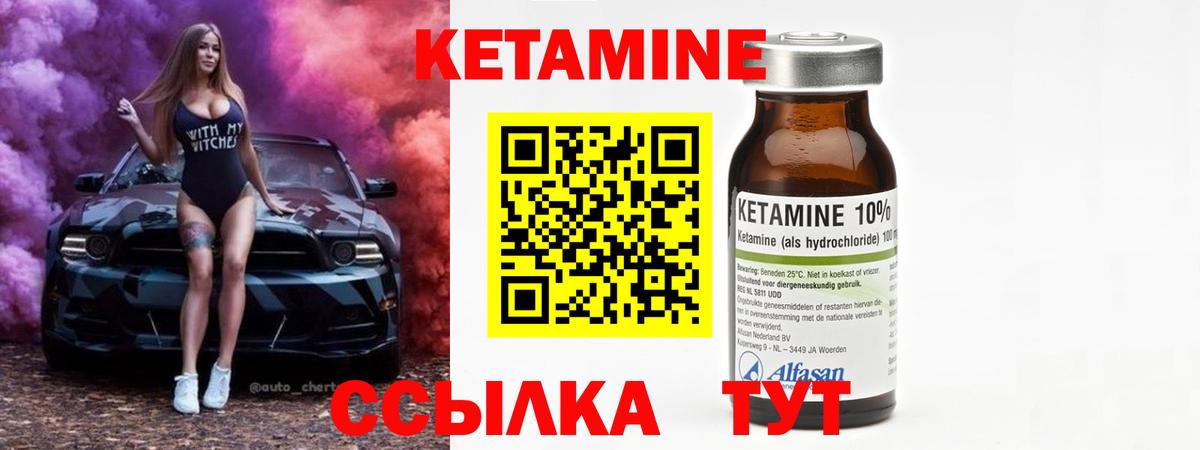 Вязники  Кетамин VHQ  Кетамин VHQ  Вход с VPN 