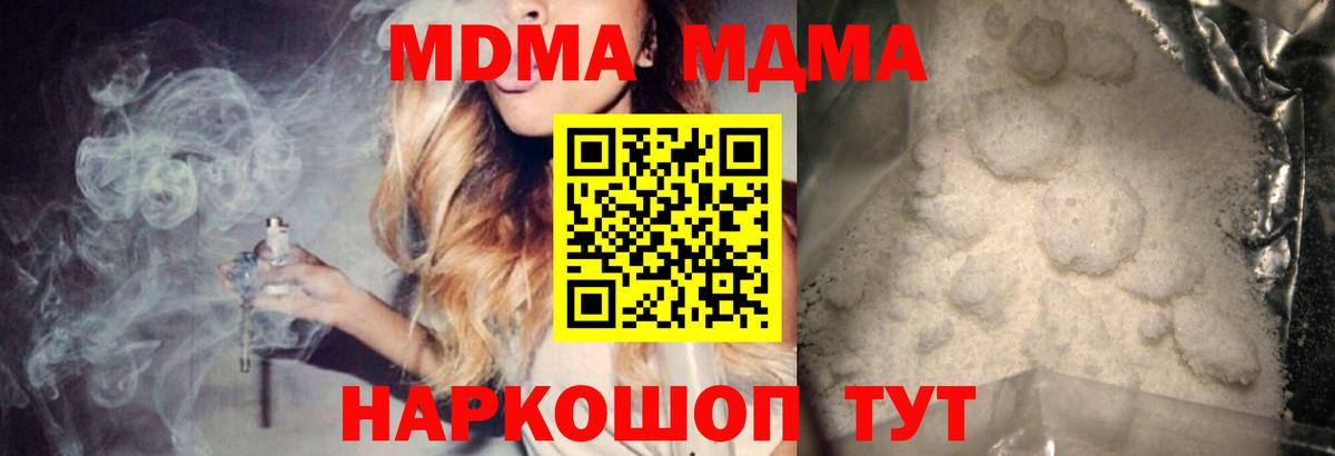 МДМА Molly  Вход с VPN  МДМА  Вязники 