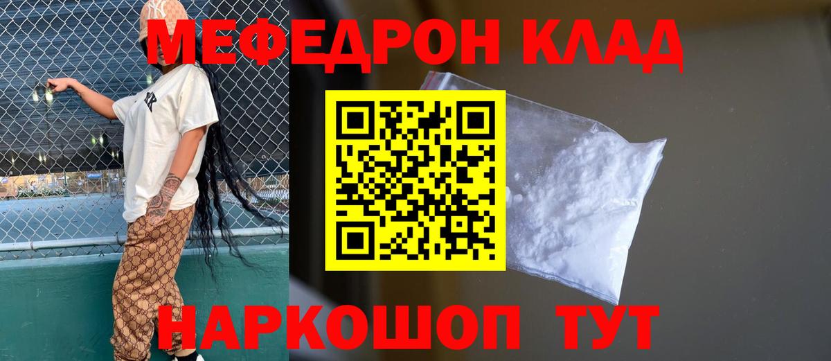 МЕФ мука Вязники