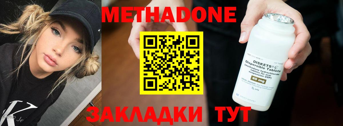 МЕТАДОН белоснежный  Метадон methadone  Вход с VPN  mega ССЫЛКА  Вязники 