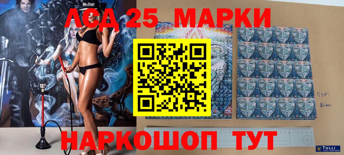 Наркотические марки 1,5мг Вязники