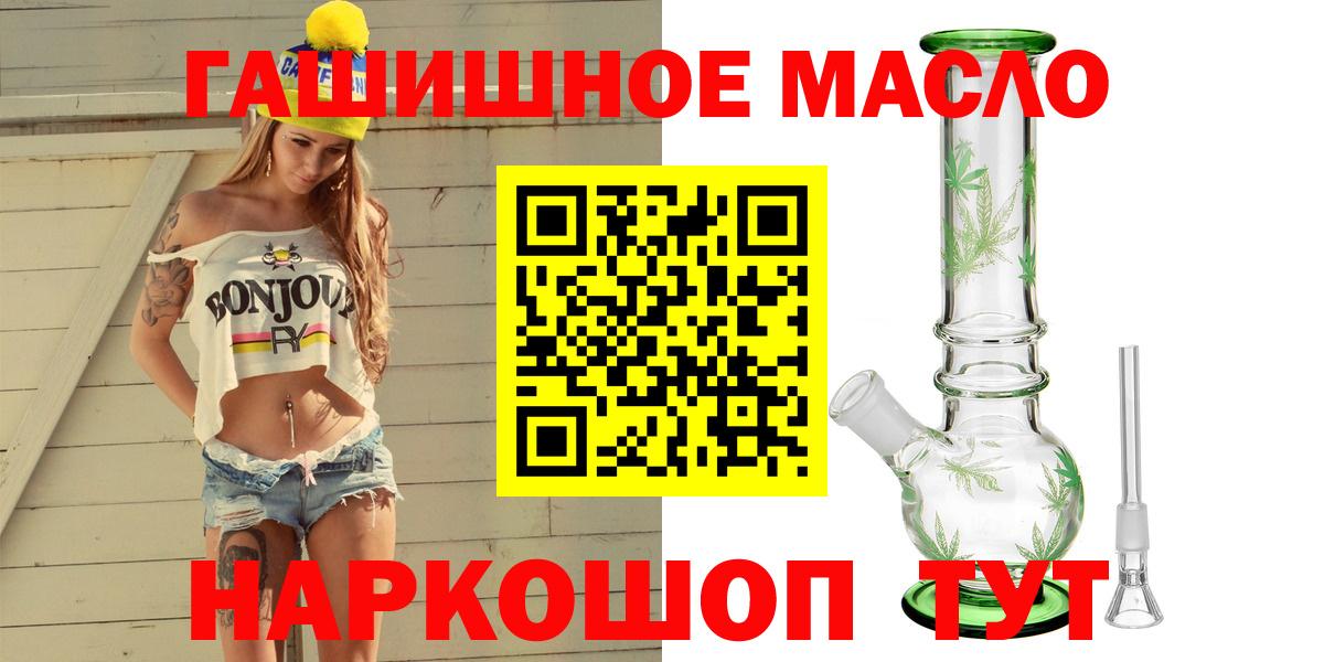 ТГК гашишное масло Вязники
